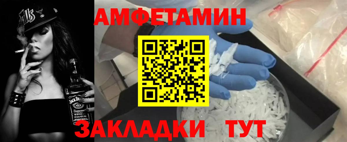 Амфетамин  Вход с VPN  АМФ  АМФЕТАМИН Premium  Лесосибирск 