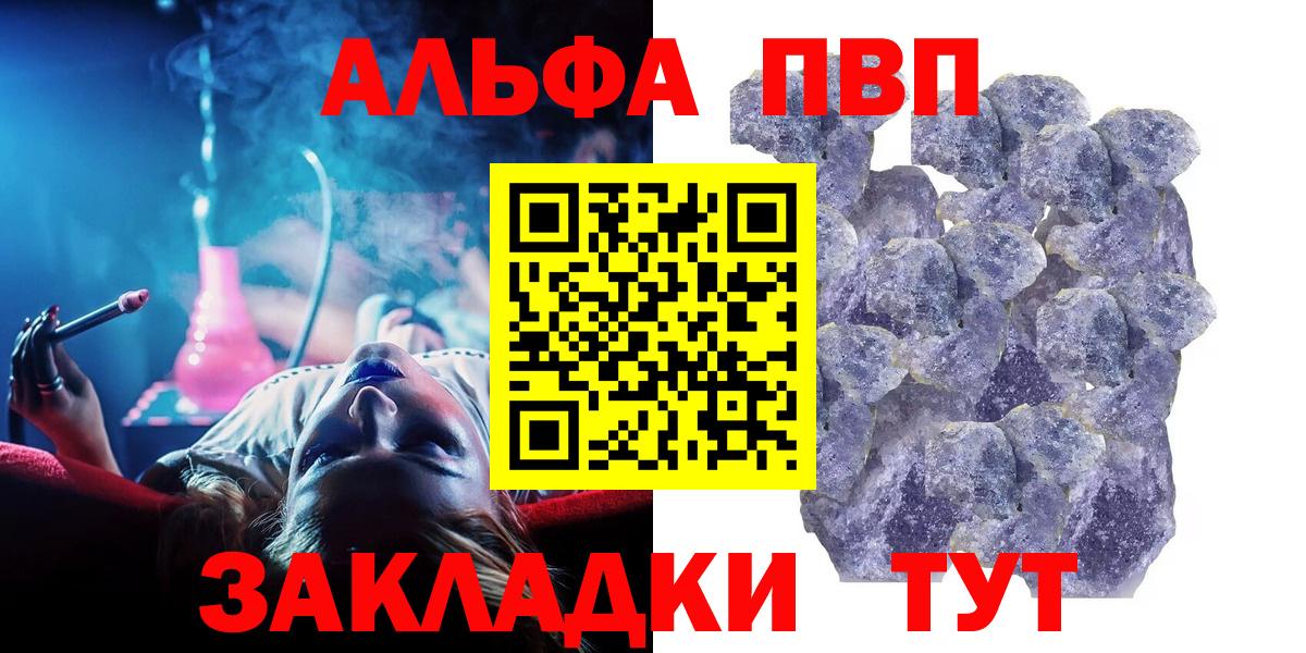 APVP кристаллы  A PVP кристаллы  Вход с VPN  APVP  Лесосибирск  Alfa_PVP VHQ 