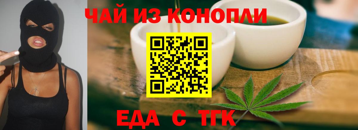 Печенье с ТГК марихуана  Вход с VPN  Лесосибирск 