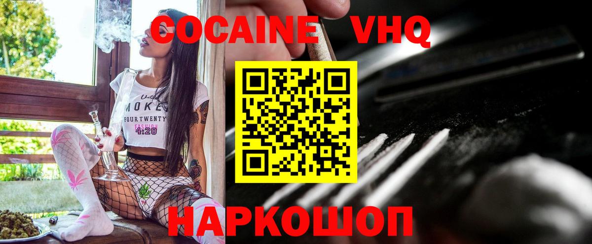 КОКАИН Боливия Лесосибирск
