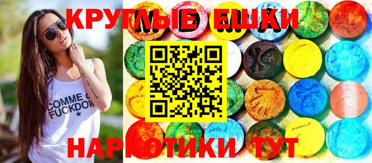 Ecstasy круглые  ЭКСТАЗИ бентли  Ecstasy  Вход с VPN  Лесосибирск 
