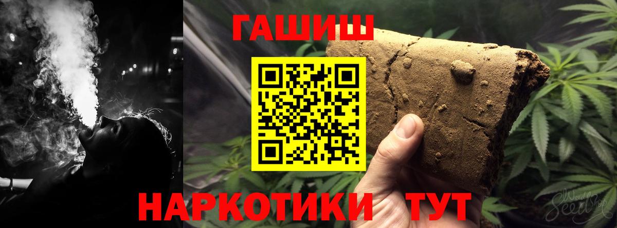 ГАШ индика сатива Лесосибирск