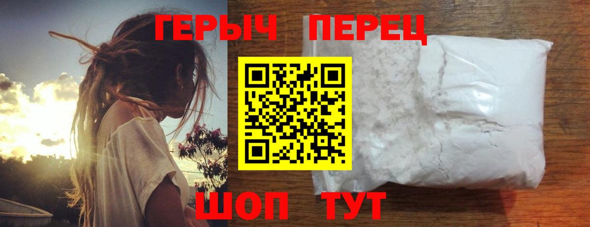 Героин VHQ Лесосибирск