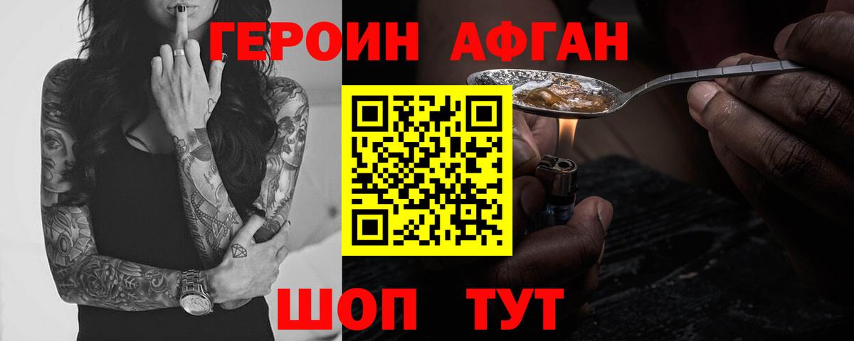 Лесосибирск  Героин Heroin  Вход с VPN 