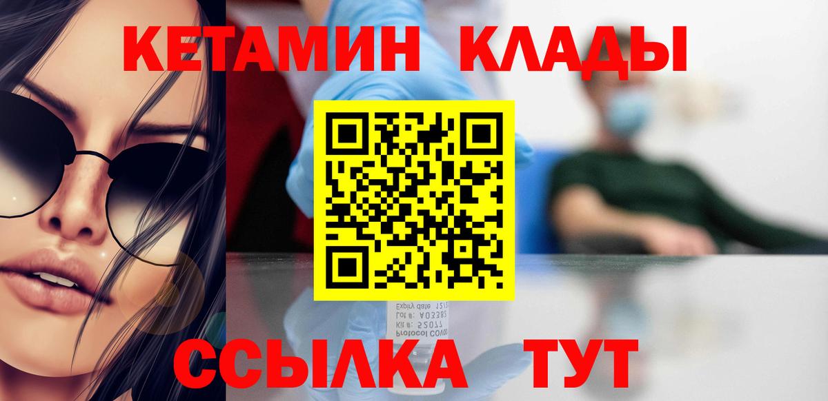 Кетамин VHQ  гидра зеркало  Лесосибирск  КЕТАМИН VHQ  Вход с VPN 