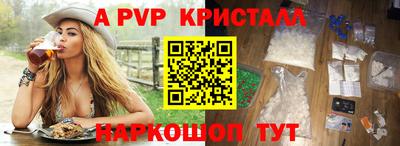 ALPHA PVP Ангарск