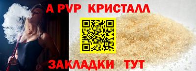 ALPHA PVP Ангарск