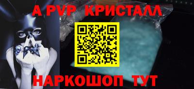 ALPHA PVP Ангарск