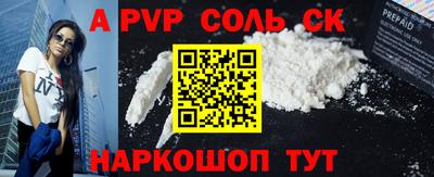 ALPHA PVP Ангарск