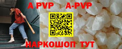 ALPHA PVP Ангарск