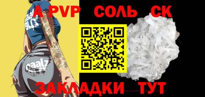 ALPHA PVP Ангарск