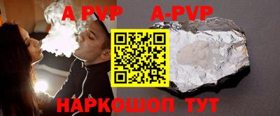 ALPHA PVP Ангарск