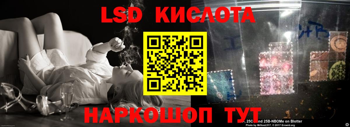 Лесосибирск  LSD-25 экстази ecstasy  Вход с VPN  LSD-25 экстази кислота 