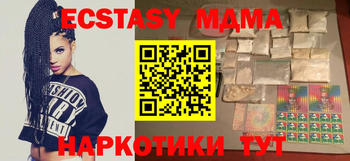 Лесосибирск  MDMA crystal  Вход с VPN  МДМА молли 
