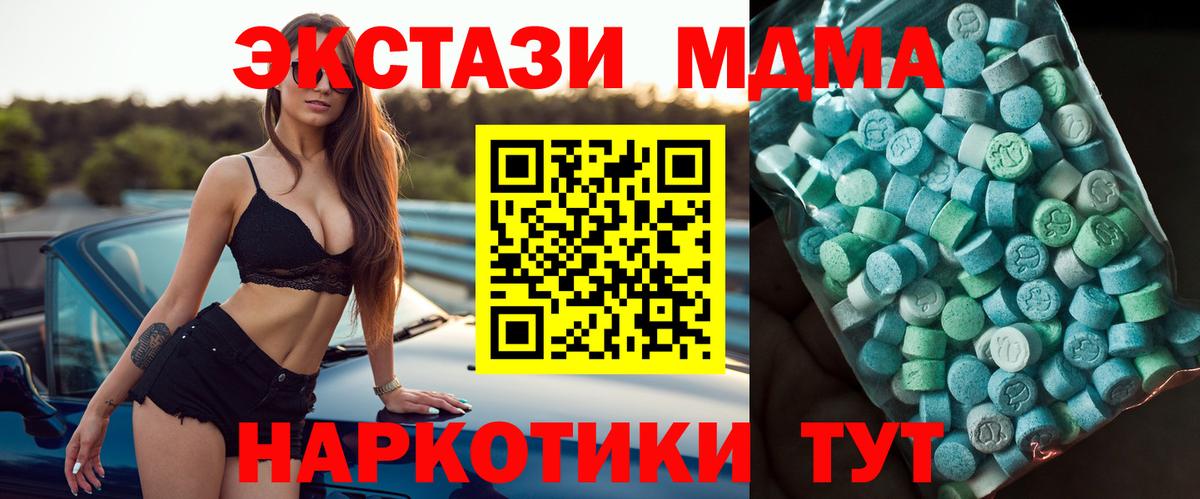 МДМА VHQ Лесосибирск