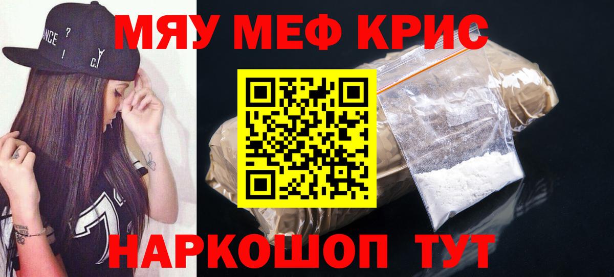 Мефедрон кристаллы  Меф  МЕФ кристаллы  Лесосибирск  Вход с VPN 