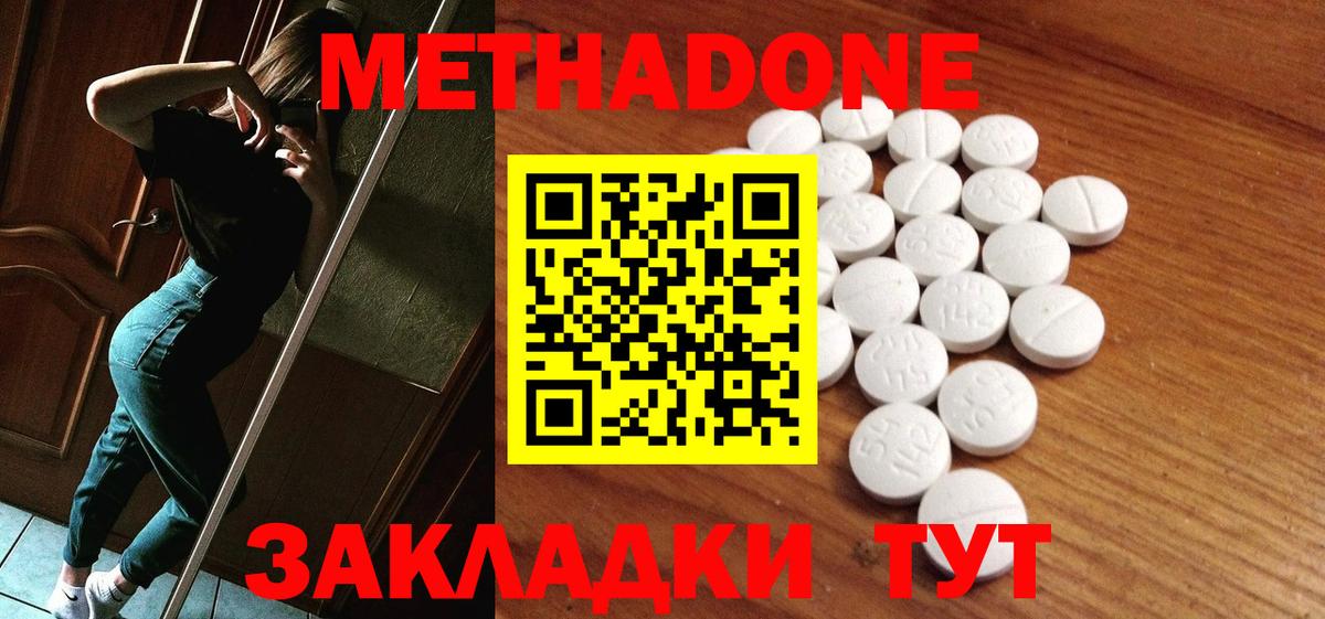 Метадон methadone  Вход с VPN  Лесосибирск  Метадон VHQ 
