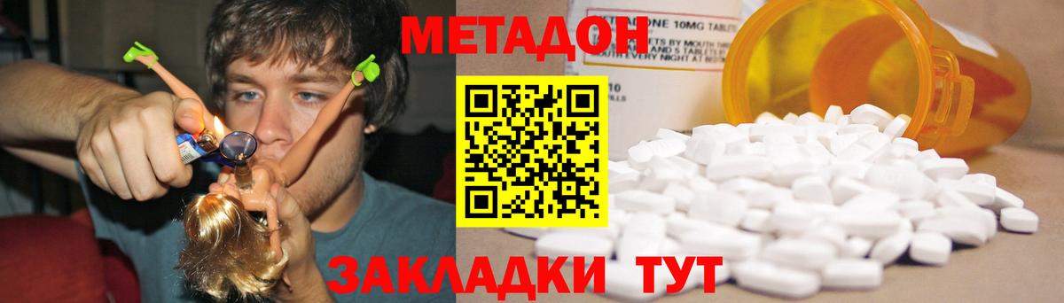 Метадон кристалл Лесосибирск