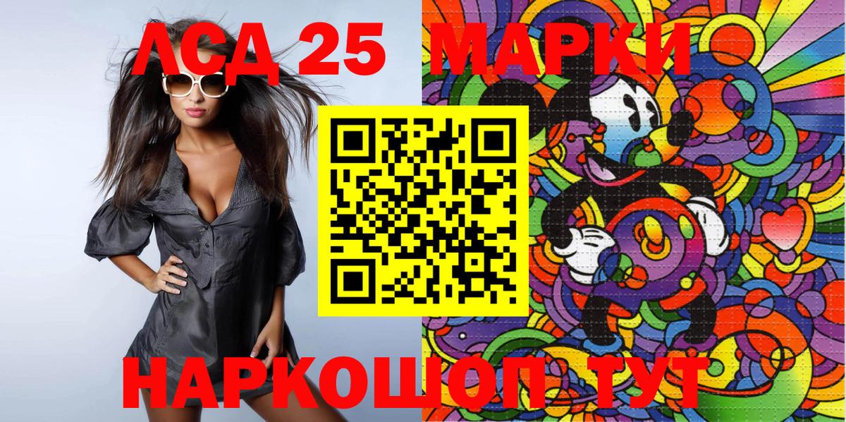 Марки 25I-NBOMe  Наркотические марки 1,8мг  магазин    Вход с VPN  Лесосибирск  Наркотические марки 1,8мг 