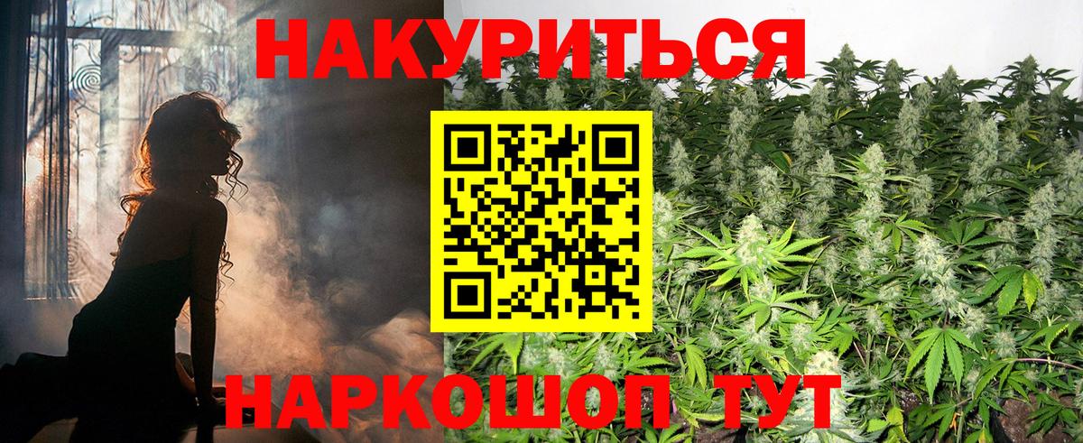 Лесосибирск  Каннабис гибрид  Бошки марихуана VHQ  Вход с VPN  Конопля семена 
